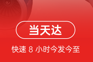 兰州航空运输航空货运公司【机场