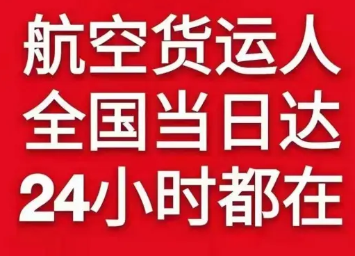兰州航空运输货物、航空货运:物流行业各岗位招聘